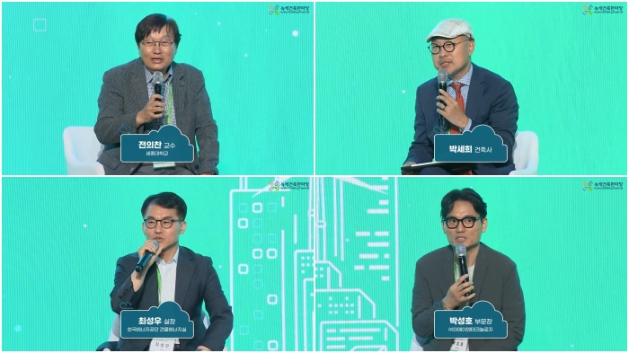 녹색건축한마당_패널토론.jpg