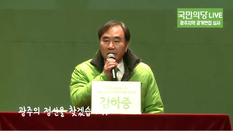 국민의당 라이브 1-1.jpg