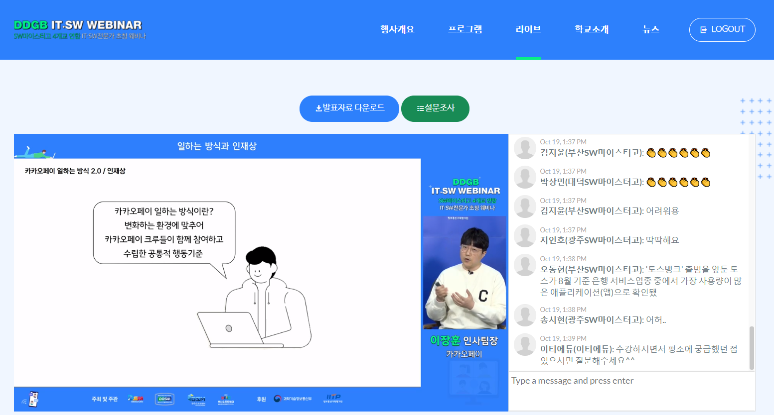 스트리밍코리아_전자신문 웨비나.png
