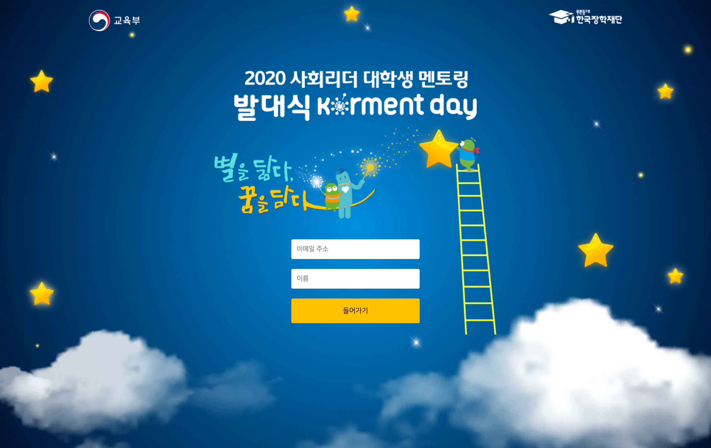 대학생멘토링 라이브 이벤트.jpg