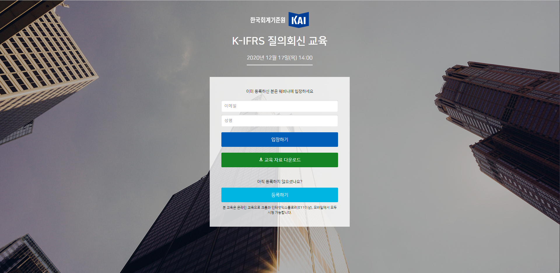 한국회계기준원.PNG