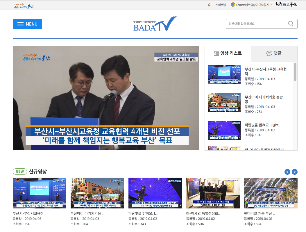 부산바다tv 라이브채널