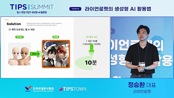 생중계_16:9 발표 레이아웃.JPG