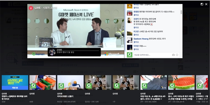 [이베이 G마켓] Microsoft Store와 함께하는 페이스북 Live 스트리밍