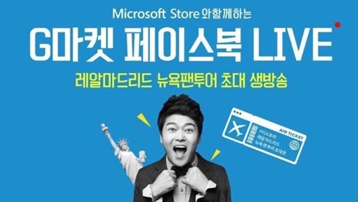 [이베이 G마켓] Microsoft Store와 함께하는 페이스북 Live 스트리밍