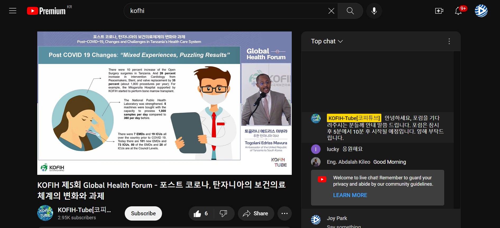 스트리밍코리아 글로벌헬스포럼 5회 온라인생중계 하이브리드행사운영.png