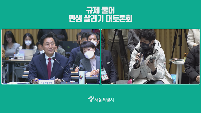 이원생중계로 송출된 오세훈 시장과 현장 시민의 질의응답 장면