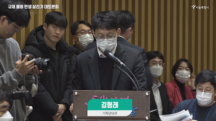 서울시 공론장 온라인 생중계, 행사 담당 진행자와 네임자막 등장