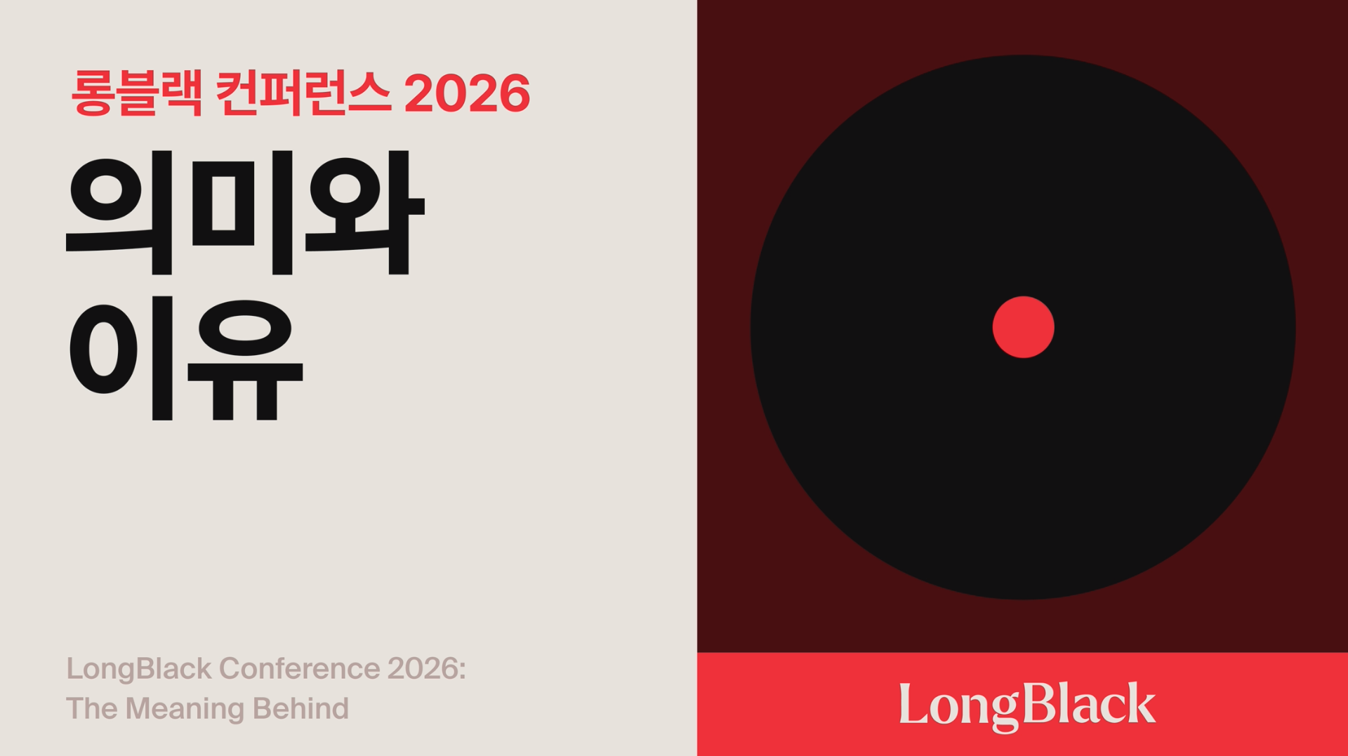 롱블랙 썸네일.png