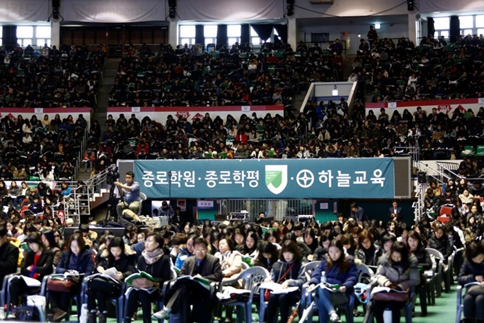 2016학년도 종로학원 정시지원 전략설명회