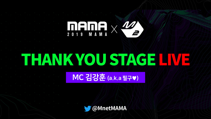 2019MAMAxM2 TYS_대판-시작.jpg