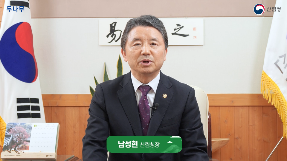 홍보영상제작 스트리밍코리아_솔깃 두나무 산림청_01.png