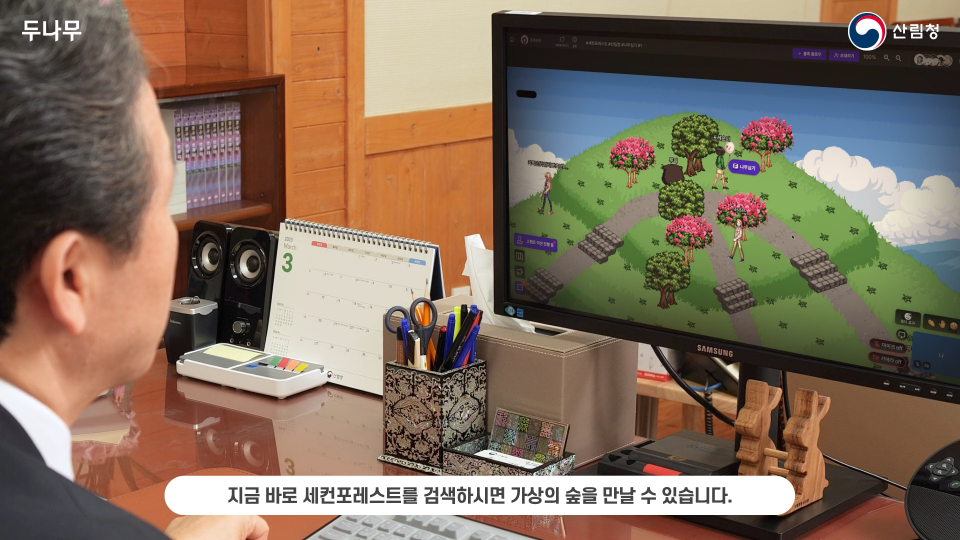 홍보영상제작 스트리밍코리아_솔깃 두나무 산림청_02.png