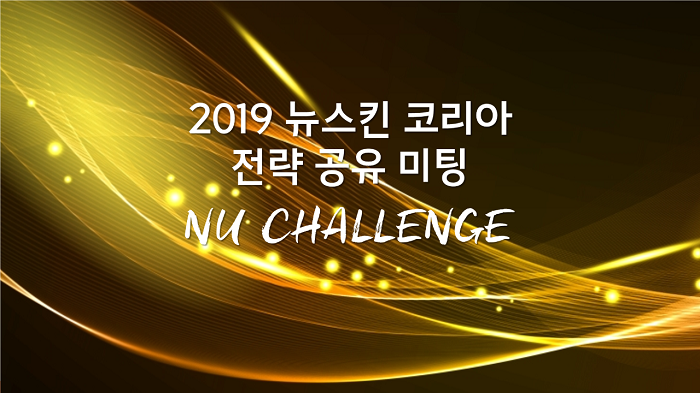 180102_2019 전략공유미팅_리허설&세팅.png