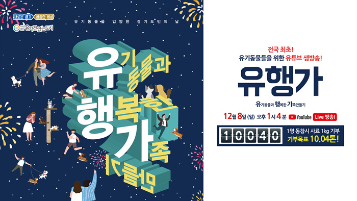 2019 유기동물과 행복한 가족만들기-전판-03.jpg
