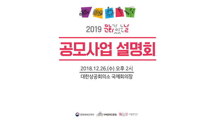20181226-문화가있는날-전.png