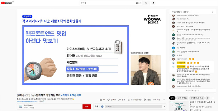 2022 우아콘 플랫폼 화면4.jpg