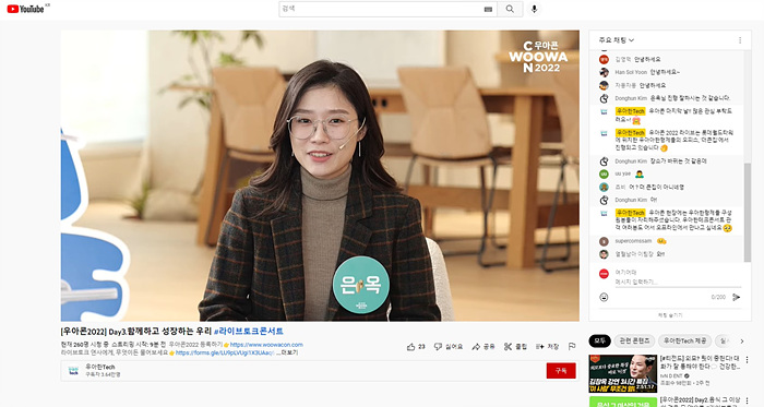 2022 우아콘 플랫폼 화면1.jpg