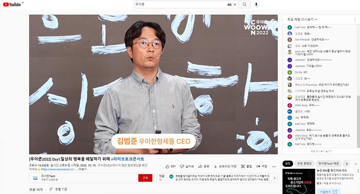 2022 우아콘 플랫폼 화면0.jpg