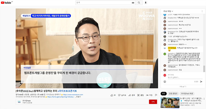 2022 우아콘 플랫폼 화면2.jpg