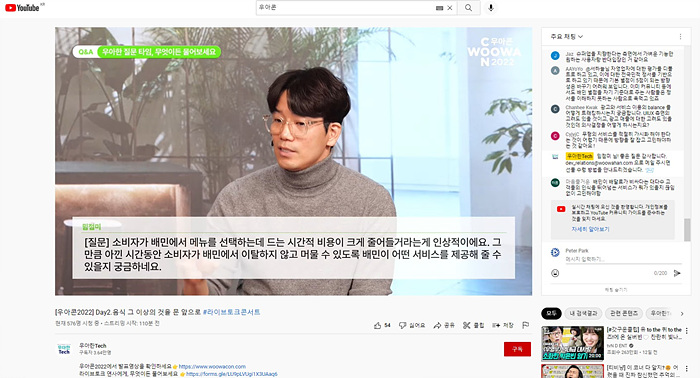 2022 우아콘 플랫폼 화면3.jpg