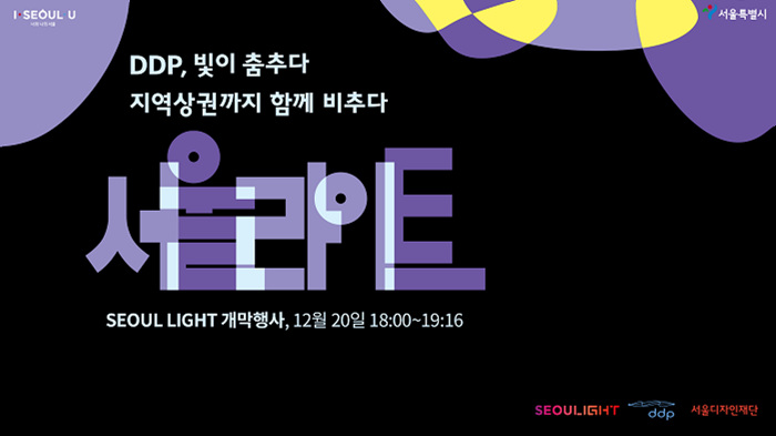 2019-서울나이트 - 전판.jpg