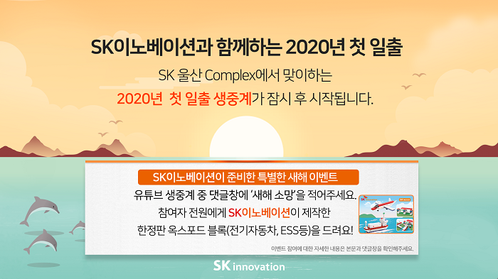 youtube_Live_일출생중계_울산_생중계방송전화면.png
