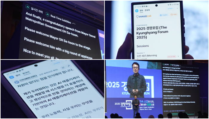 스트리밍코리아_레퍼런스_2025 경향포럼_Ai 실시간 통역 솔루션.png
