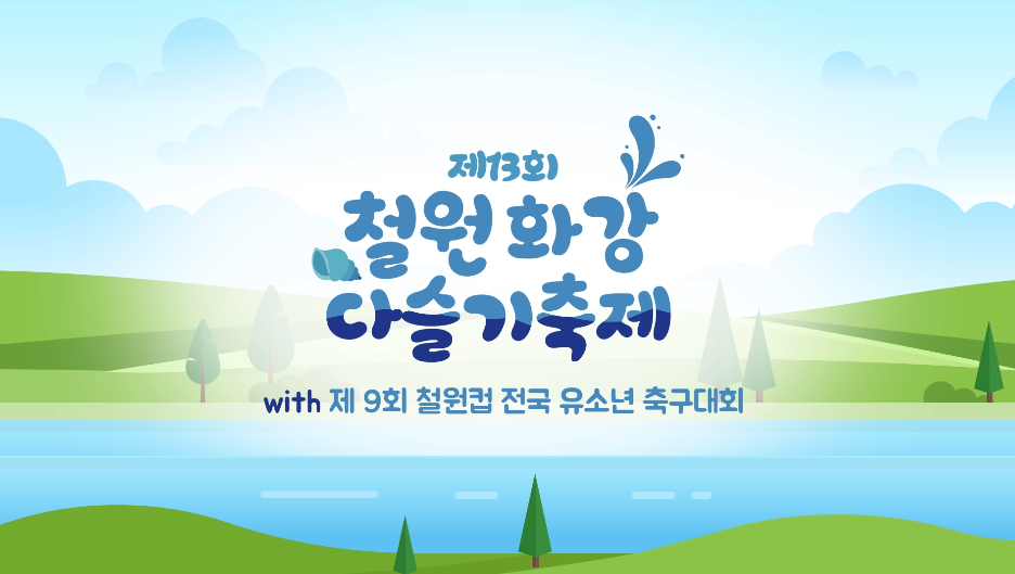철원.PNG