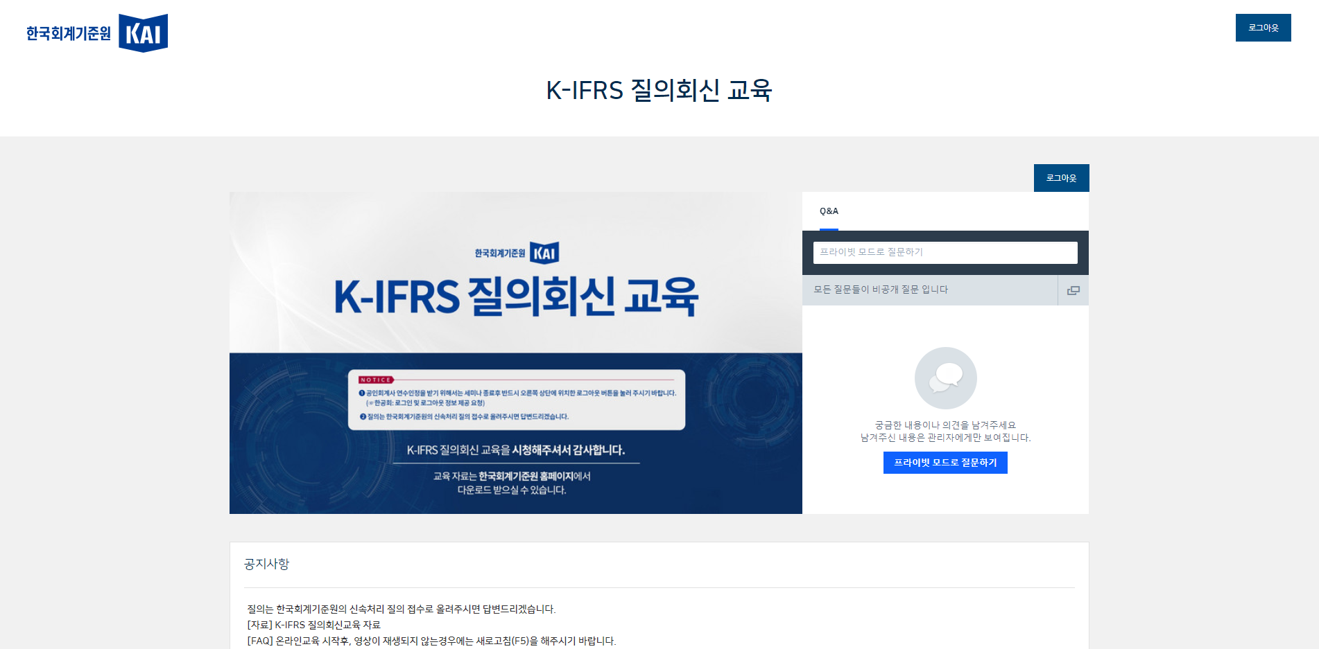 한국회계기준원 2.PNG