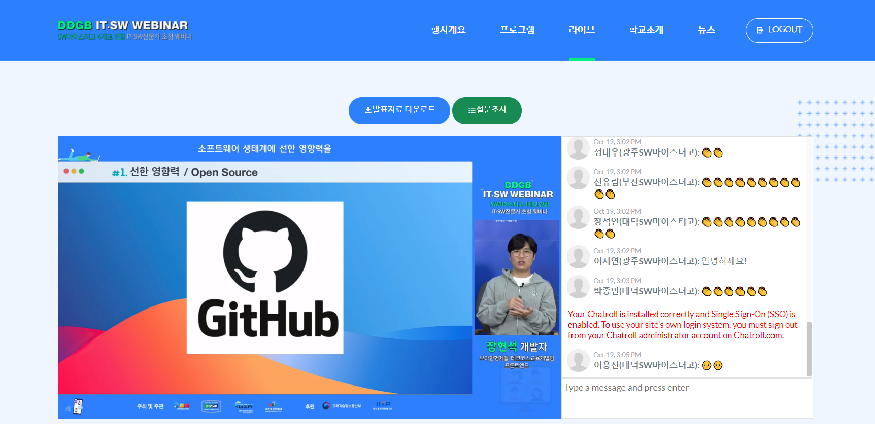스트리밍코리아_전자신문 웨비나2.png