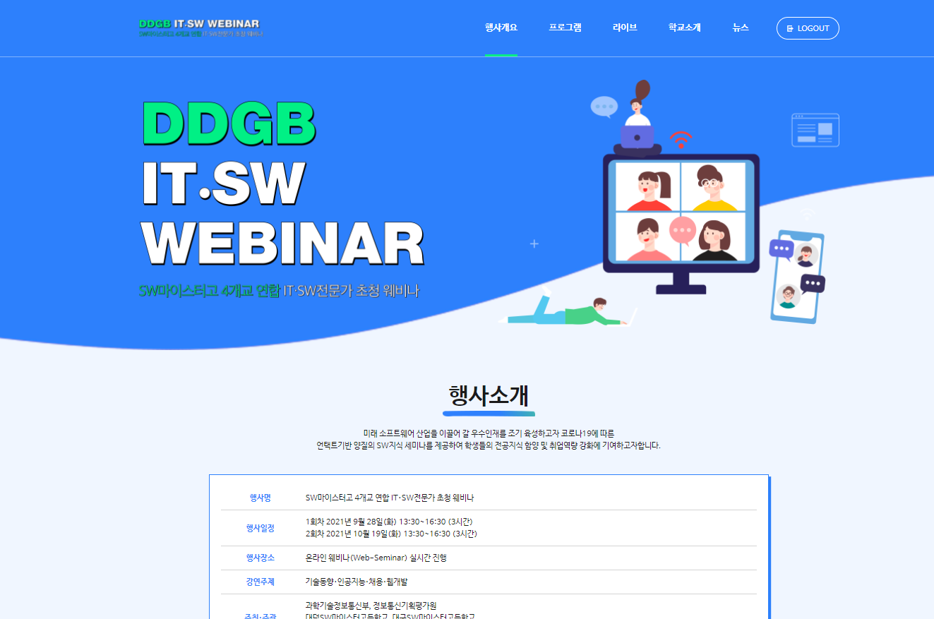 스트리밍코리아_전자신문 웨비나3.png