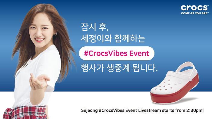 세정 라이브스트리밍 화면.png