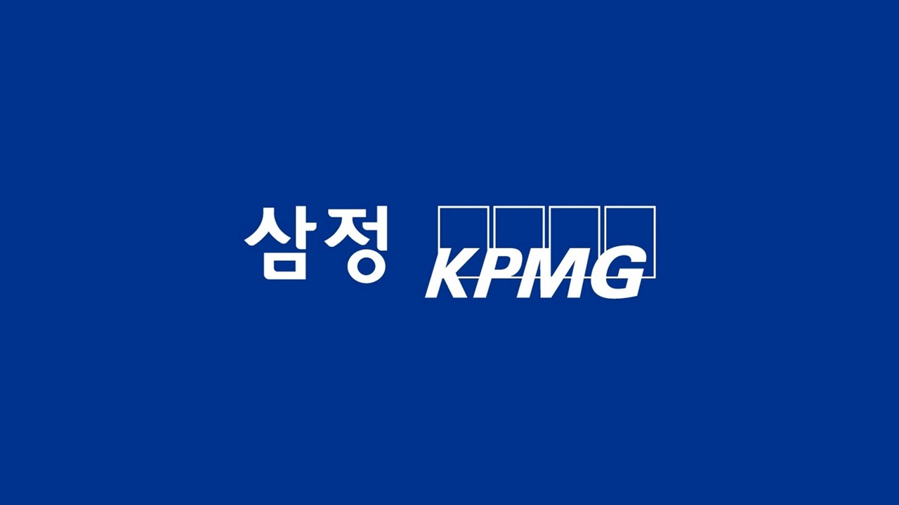 삼정kpmg 웨비나.jpg