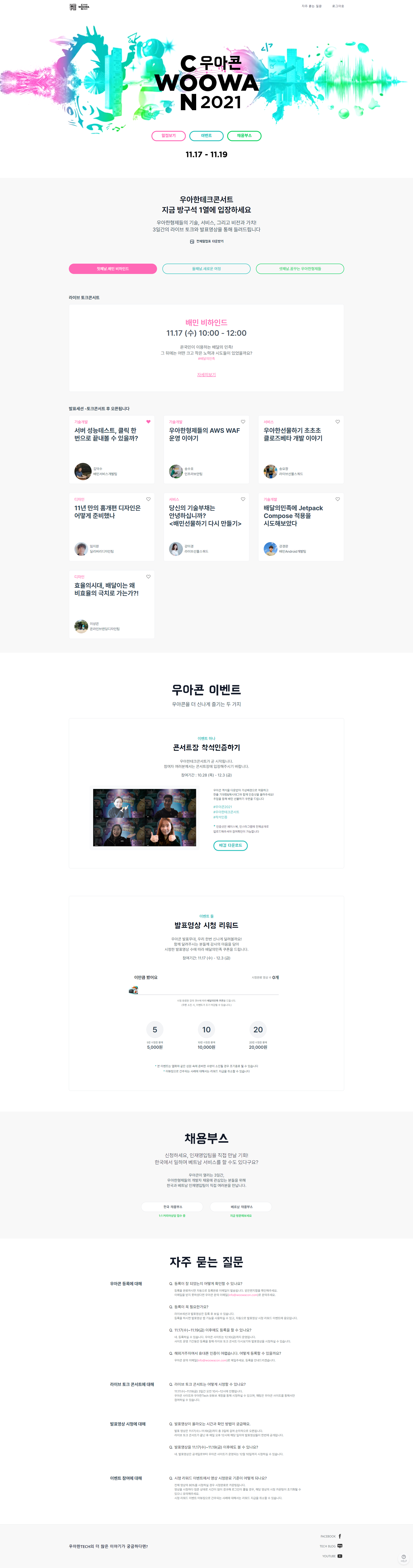 메인페이지.png
