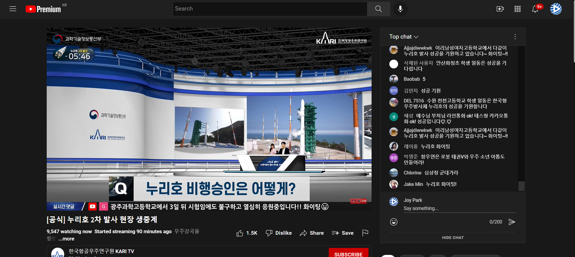 누리호2차발사 라이브 유튜브.png