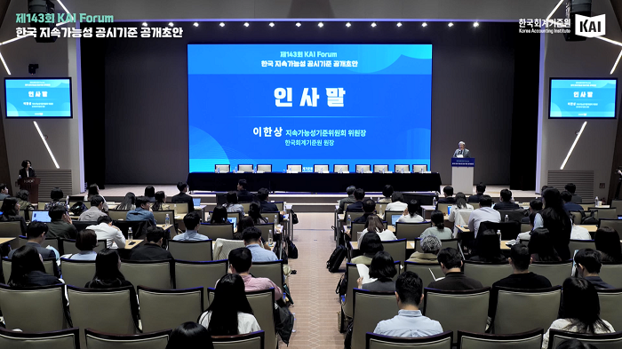 개막식 온라인 생중계