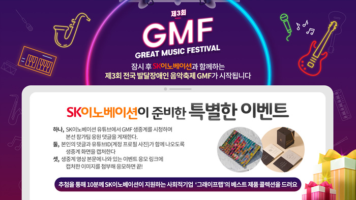 제3회_GMF_전판.jpg