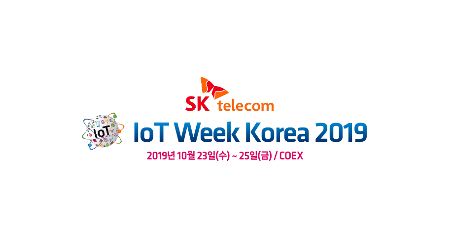 SK IoT.PNG