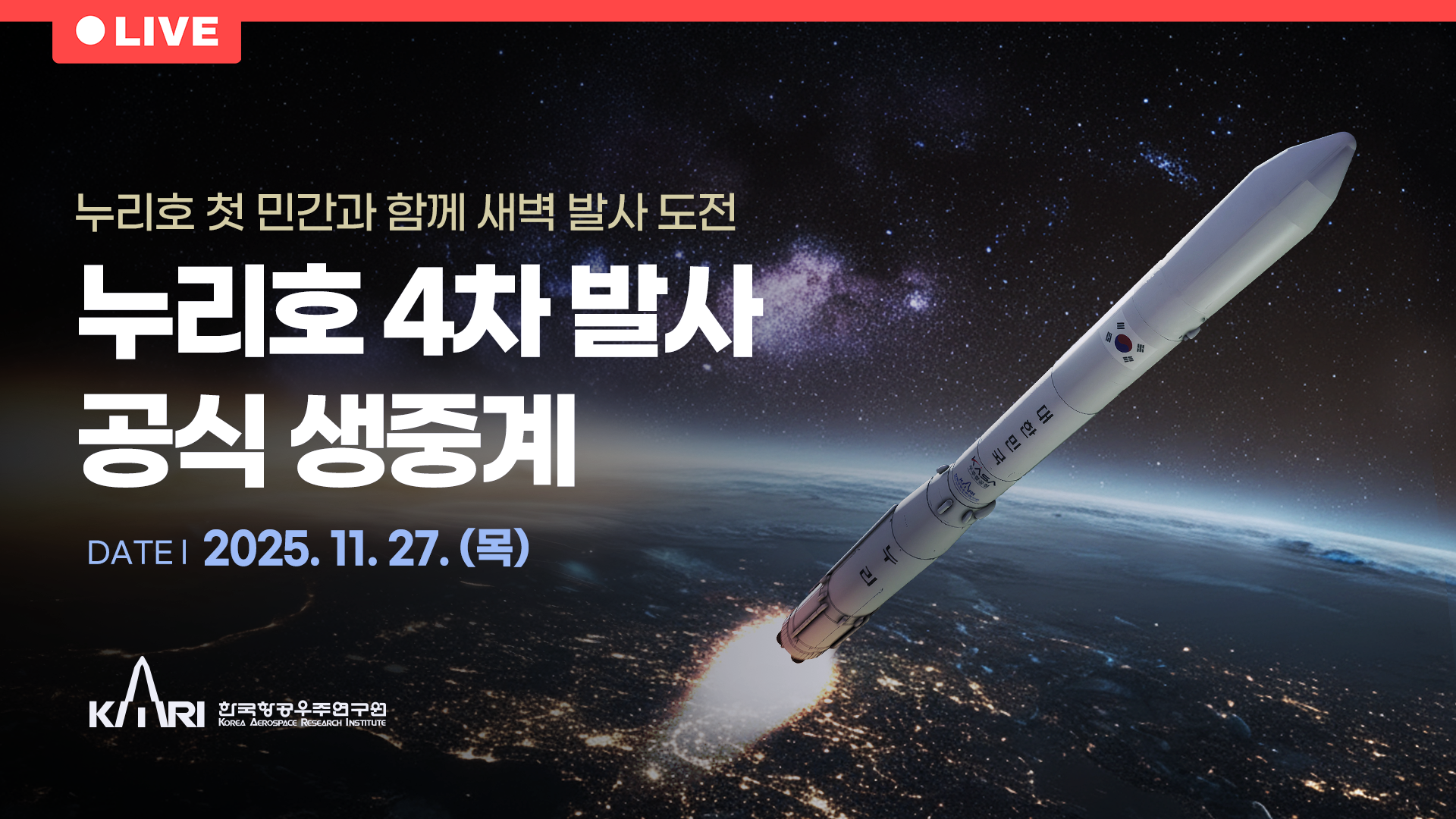 썸네일_항우연.png