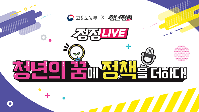 청년라이브_라이브영상타이틀_1920x1080_20190401.png