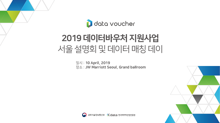 201904-데이터바우처.png