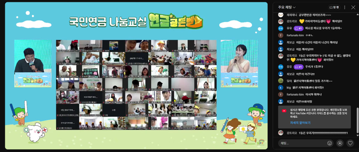 유튜브 라이브 화면.png