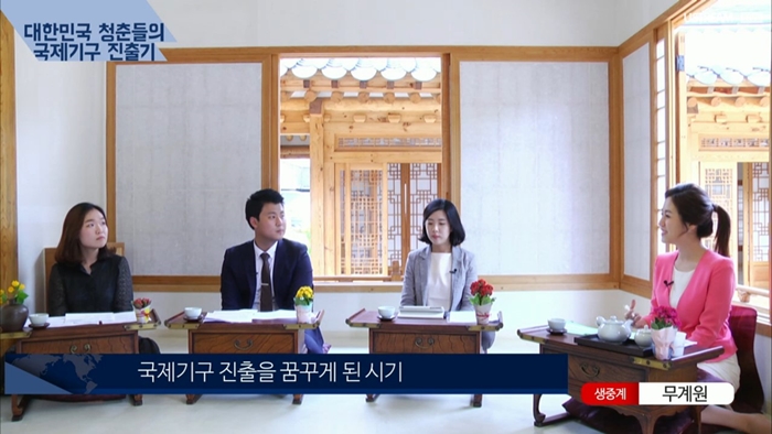 외교부 소셜 방송 라이브 스트리밍