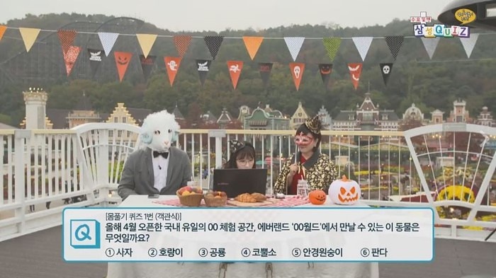 페이스북 라이브 스트리밍 수요일은 삼성퀴즈 에버랜드
