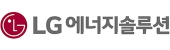 lg에너지솔루션