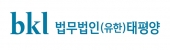법무법인(유) 태평양