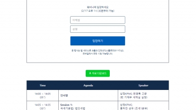 삼정KPMG 라이브 웨비나 사이트 구축 및 운영