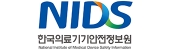 한국의료기기안전정보원