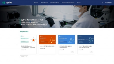 Cytiva VOD 웹사이트 구축